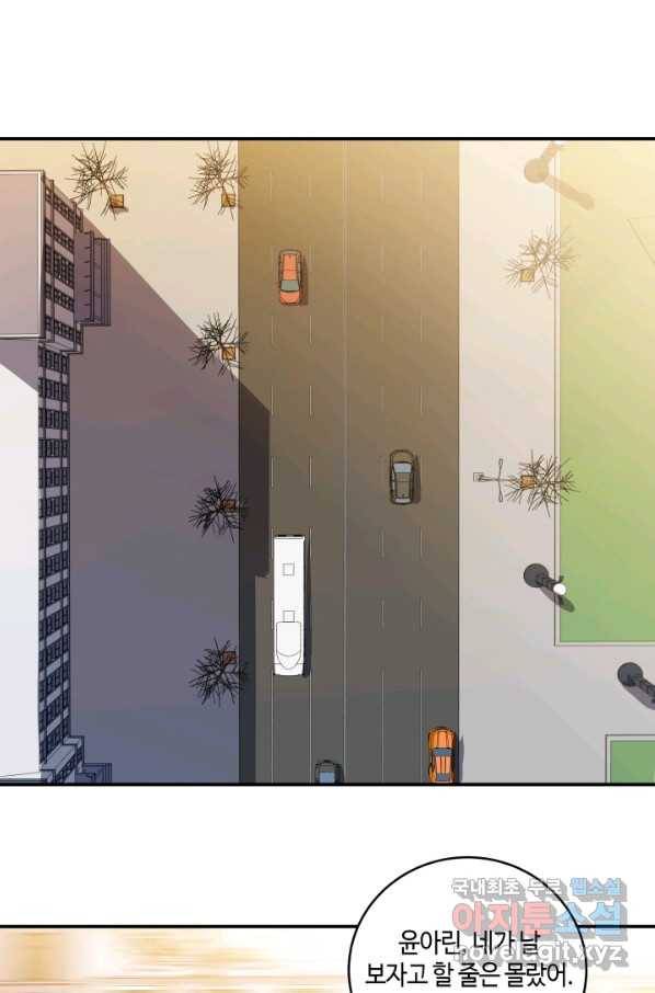 킬링 마이 러브 13화 1