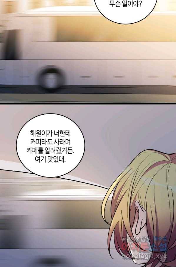 킬링 마이 러브 13화 2