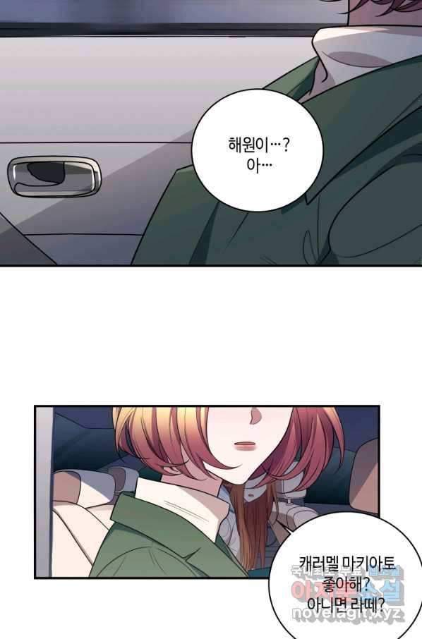 킬링 마이 러브 13화 3