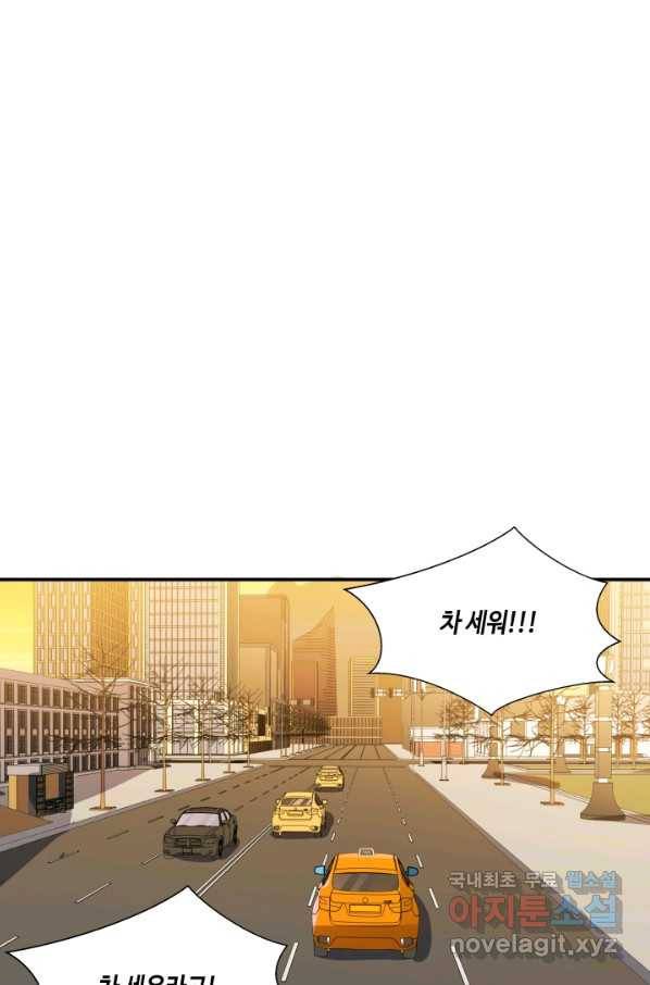 킬링 마이 러브 13화 7