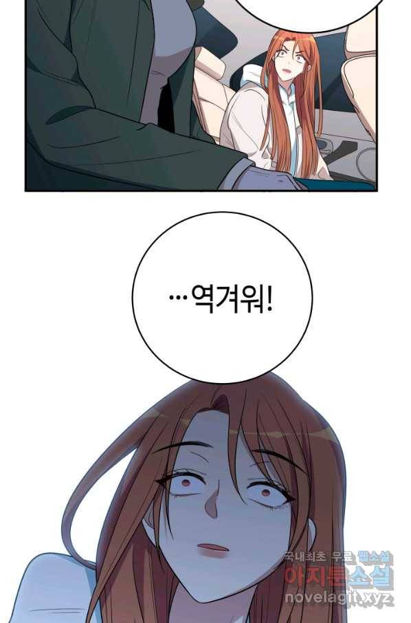 킬링 마이 러브 13화 11