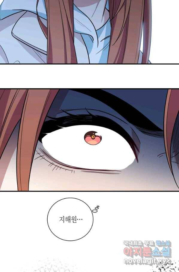 킬링 마이 러브 13화 12