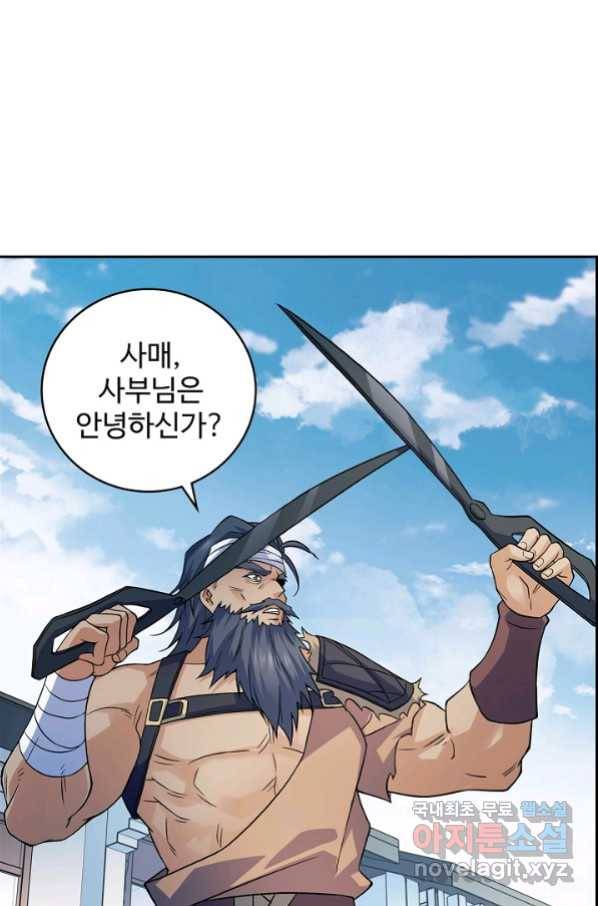 신조협려 107화 4