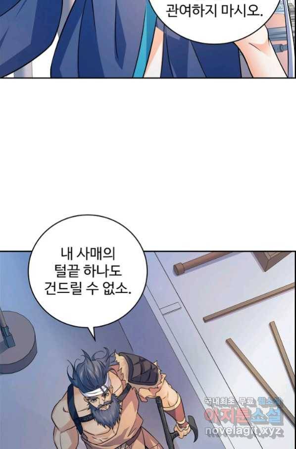 신조협려 107화 9