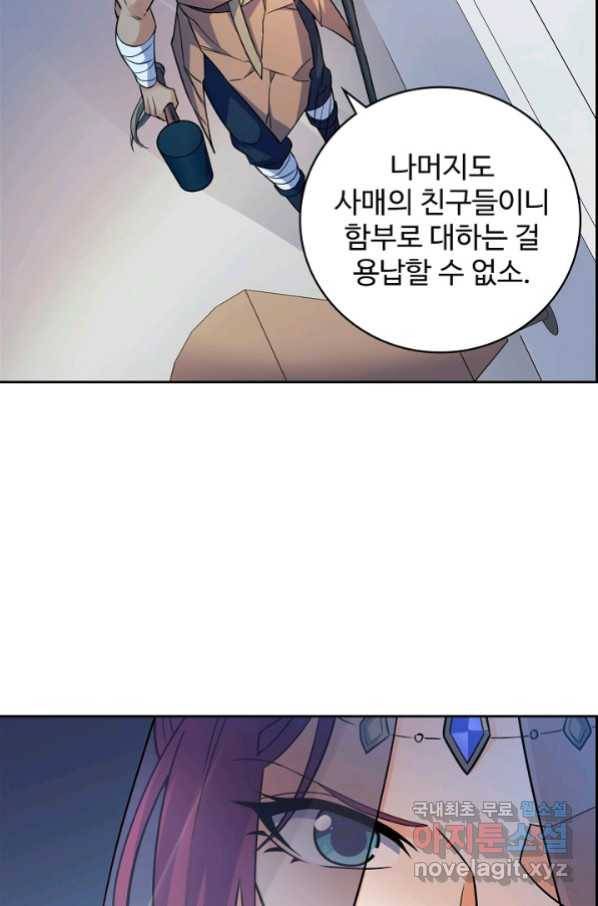신조협려 107화 10