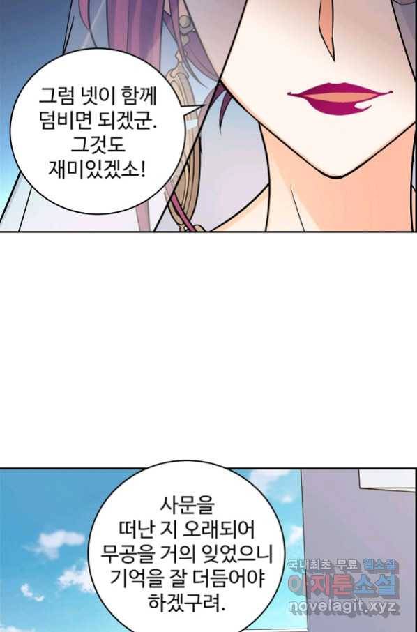 신조협려 107화 11