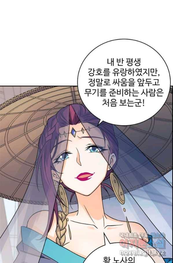 신조협려 107화 14
