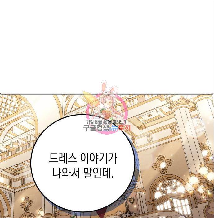 폭군 남편과 이혼하겠습니다 10화 1