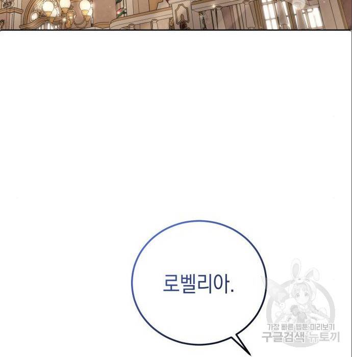 폭군 남편과 이혼하겠습니다 10화 2