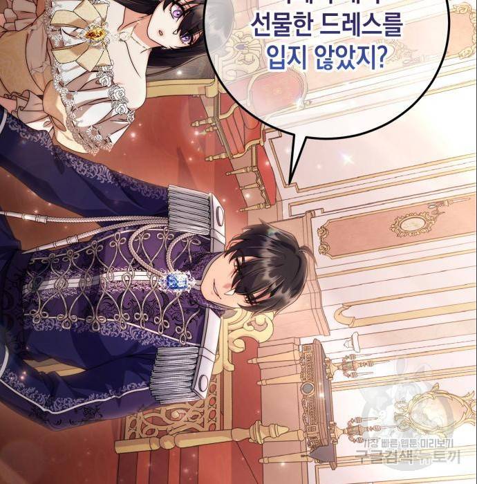 폭군 남편과 이혼하겠습니다 10화 5