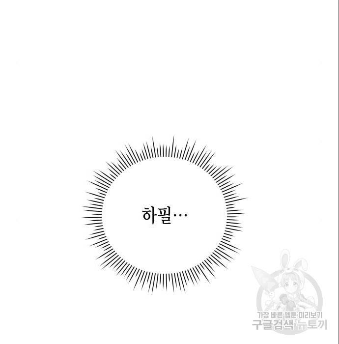폭군 남편과 이혼하겠습니다 10화 11