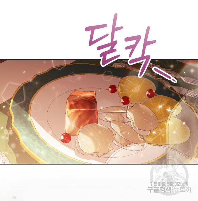 폭군 남편과 이혼하겠습니다 10화 12