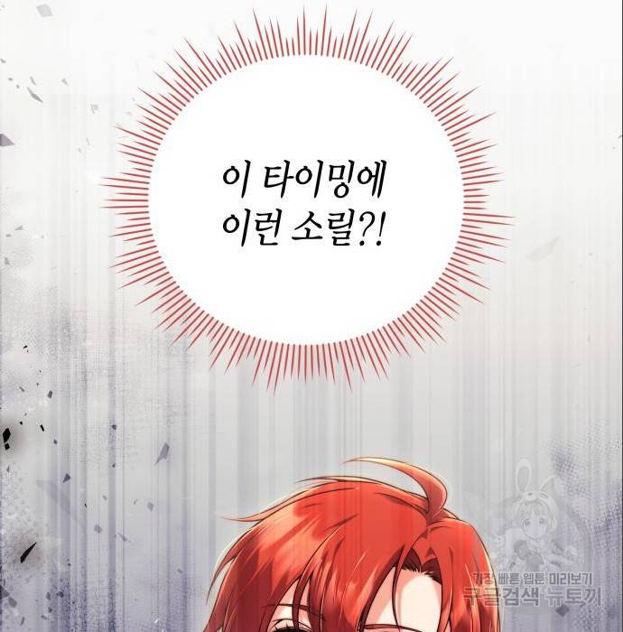 폭군 남편과 이혼하겠습니다 10화 13