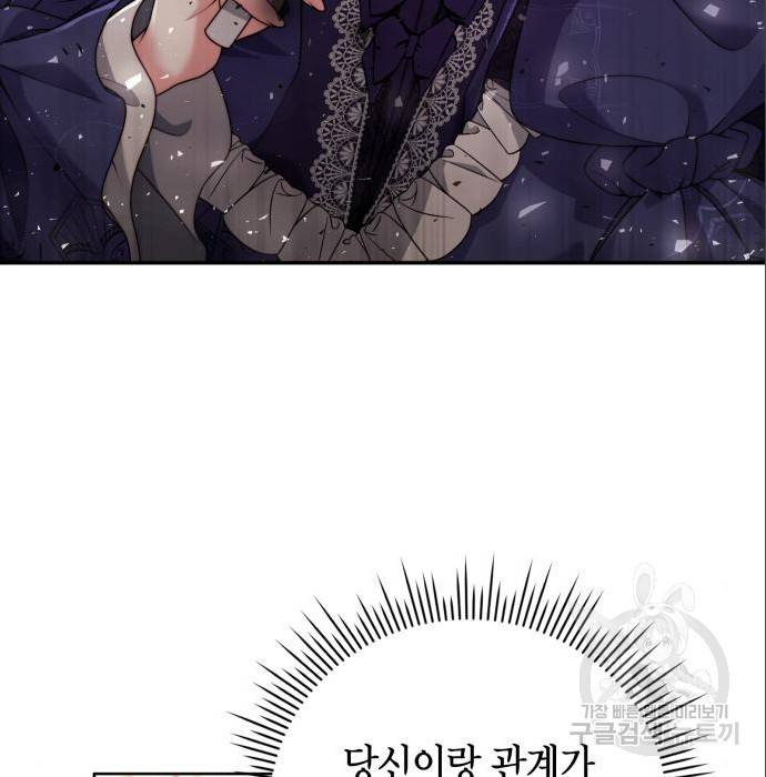 폭군 남편과 이혼하겠습니다 10화 15