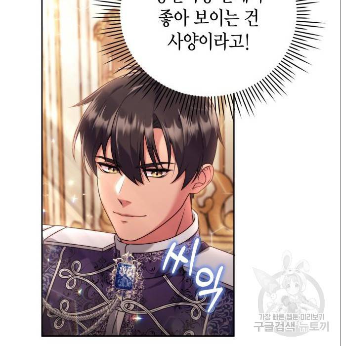 폭군 남편과 이혼하겠습니다 10화 16