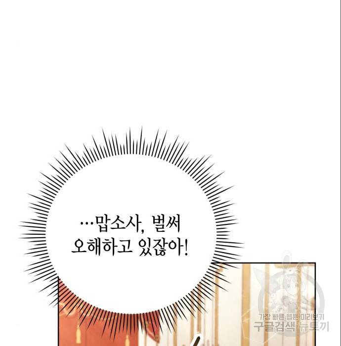 폭군 남편과 이혼하겠습니다 10화 17