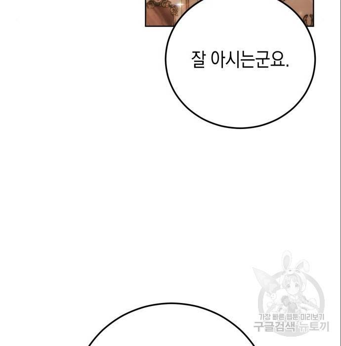 폭군 남편과 이혼하겠습니다 10화 22