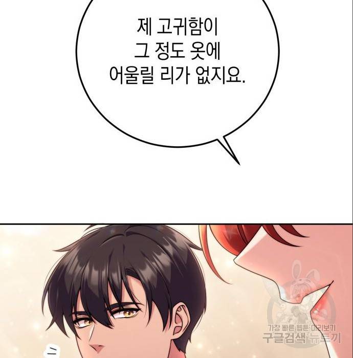 폭군 남편과 이혼하겠습니다 10화 23