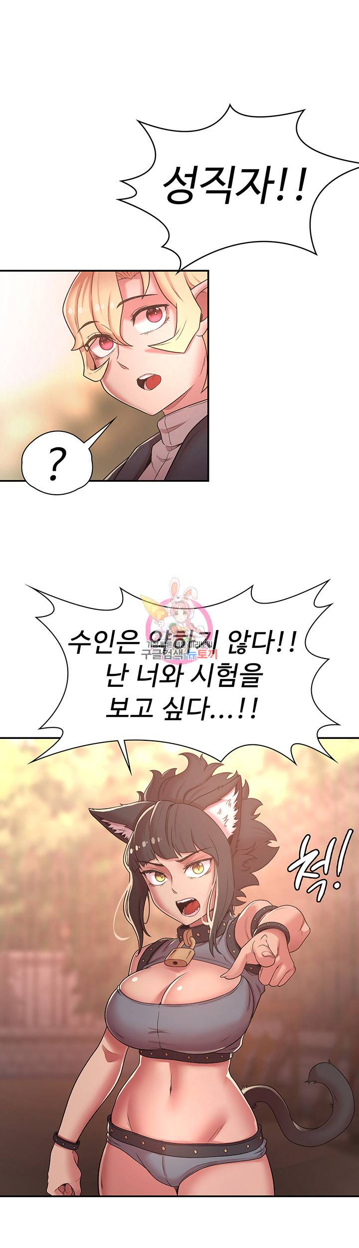 주인공이 빌런임 34화 1