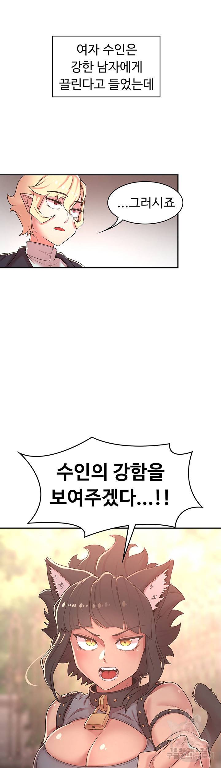 주인공이 빌런임 34화 2