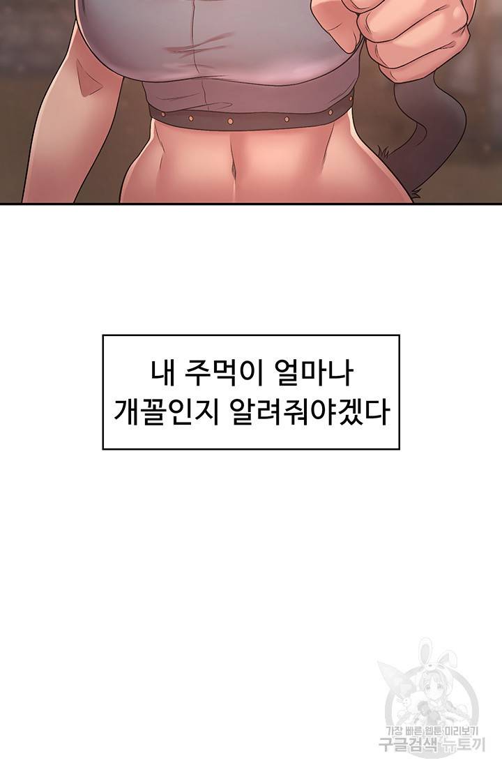 주인공이 빌런임 34화 3
