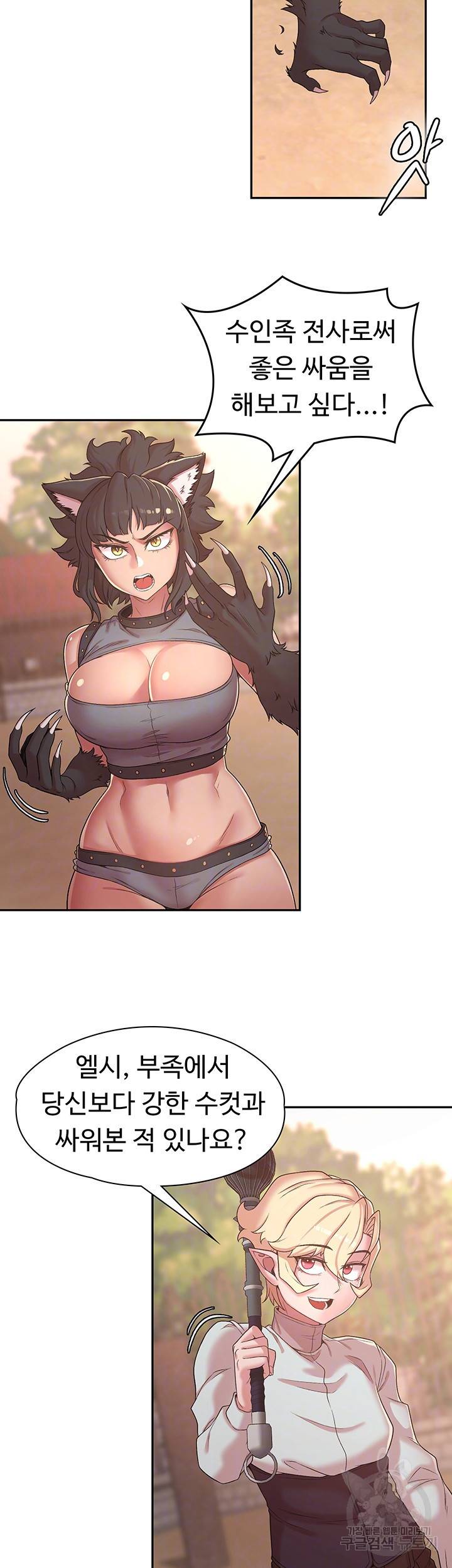 주인공이 빌런임 34화 6