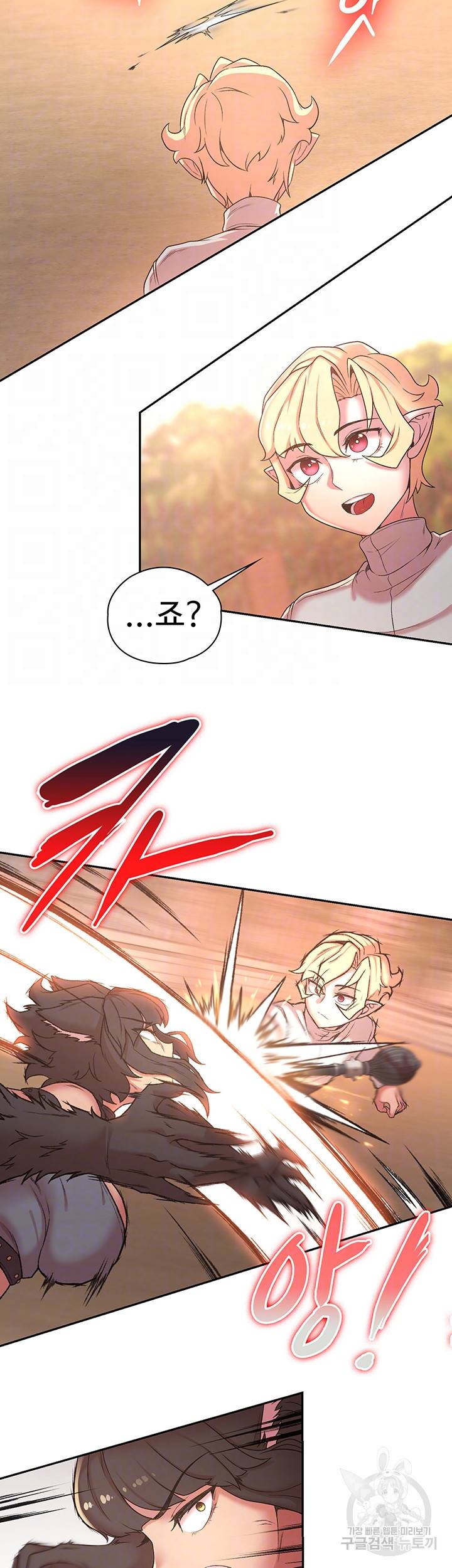 주인공이 빌런임 34화 8