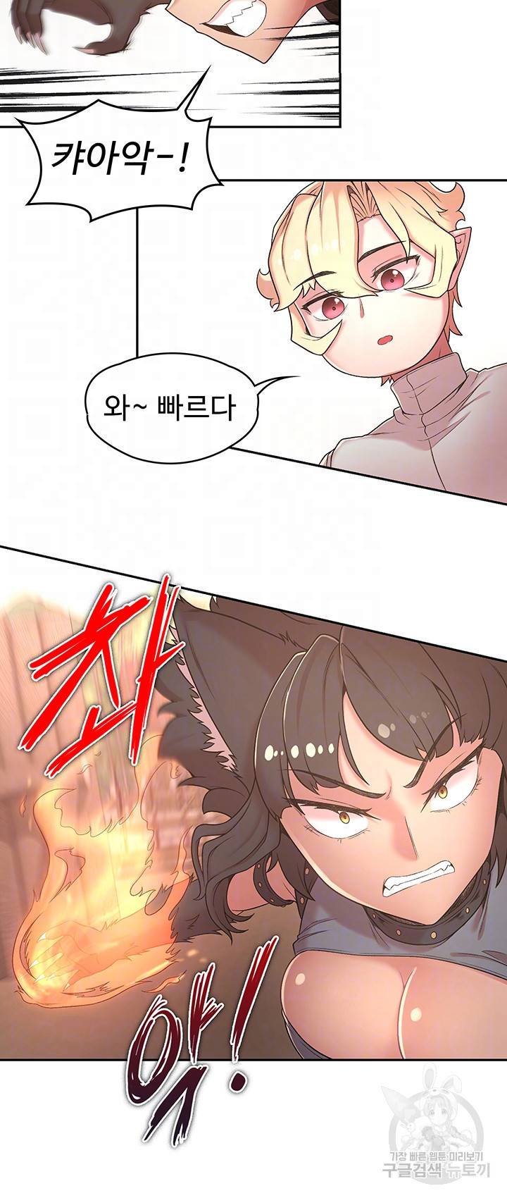 주인공이 빌런임 34화 9
