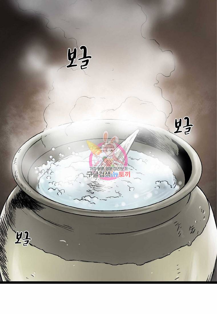 곤륜마협 19화 1