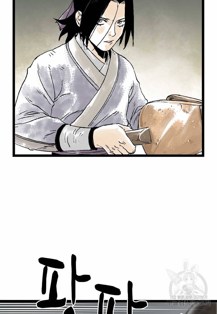 곤륜마협 19화 5