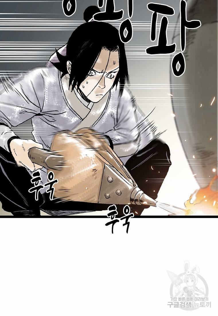 곤륜마협 19화 6