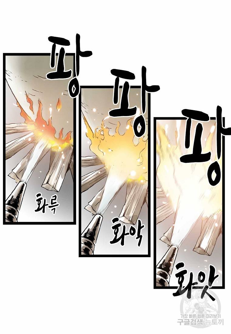 곤륜마협 19화 7