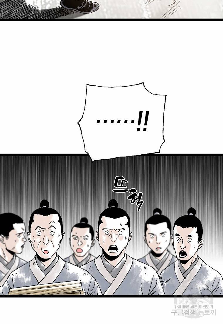 곤륜마협 19화 9