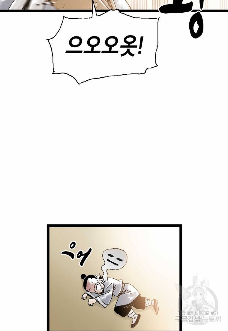 곤륜마협 19화 12