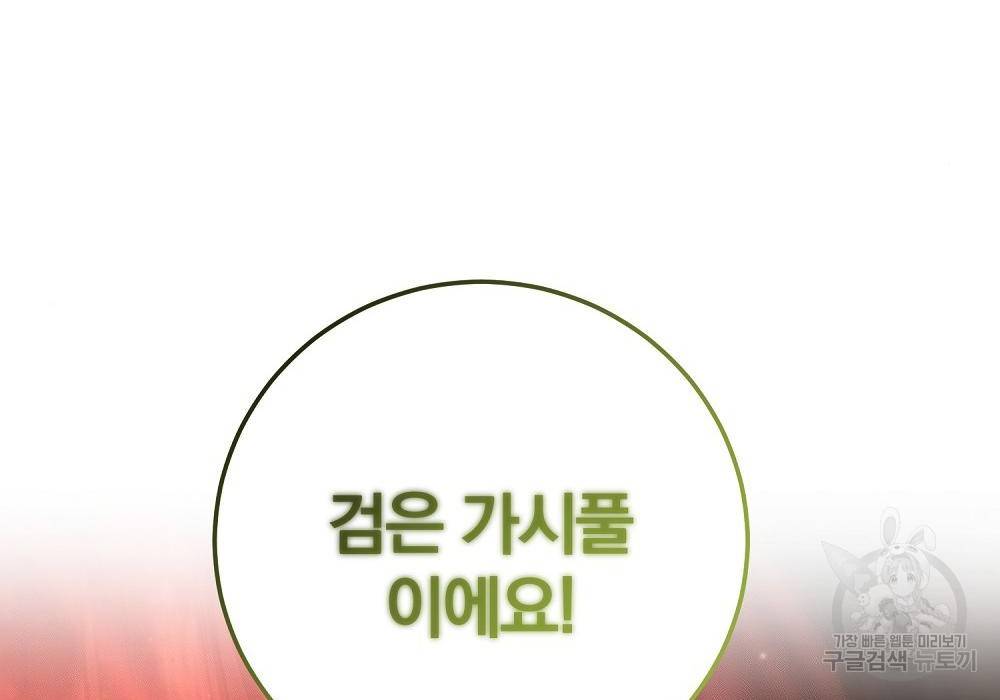 위대한 가문의 검술 천재가 되었다 22화 4