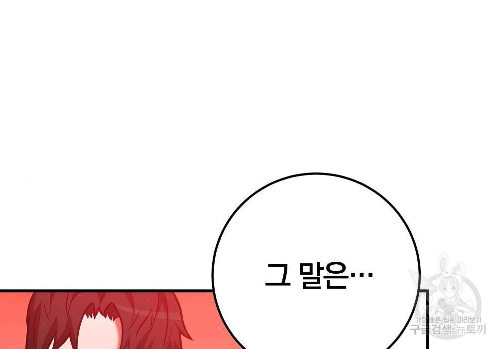 위대한 가문의 검술 천재가 되었다 22화 8