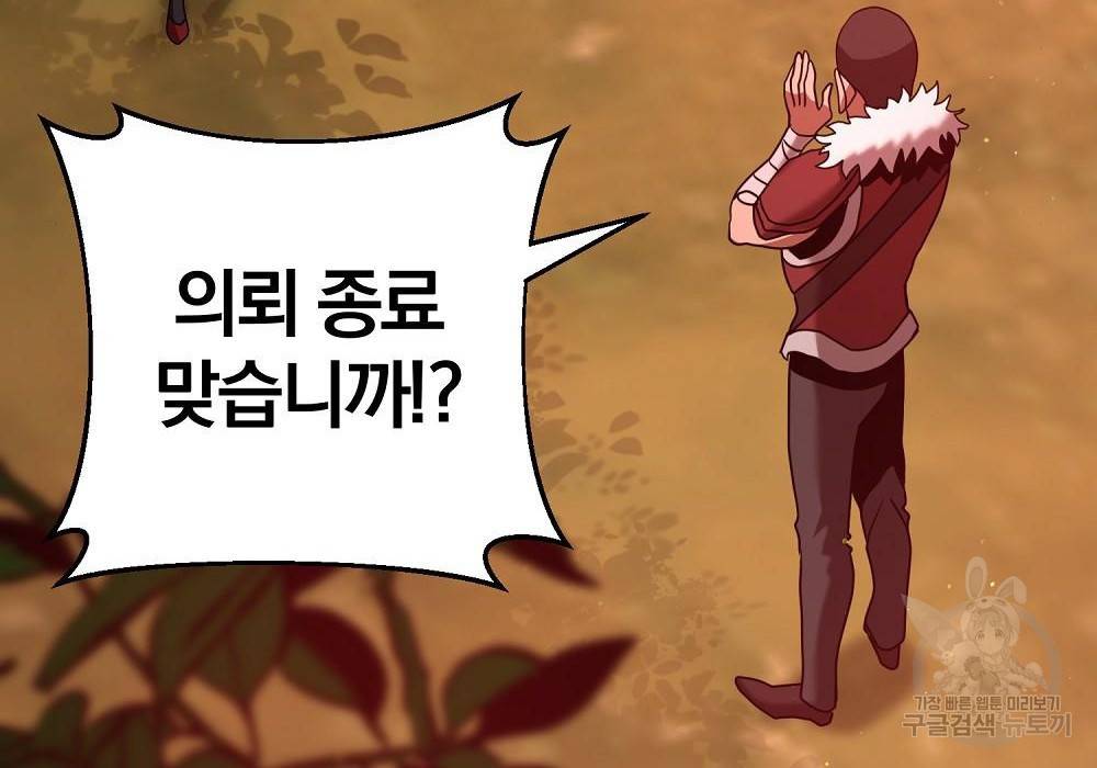 위대한 가문의 검술 천재가 되었다 22화 14