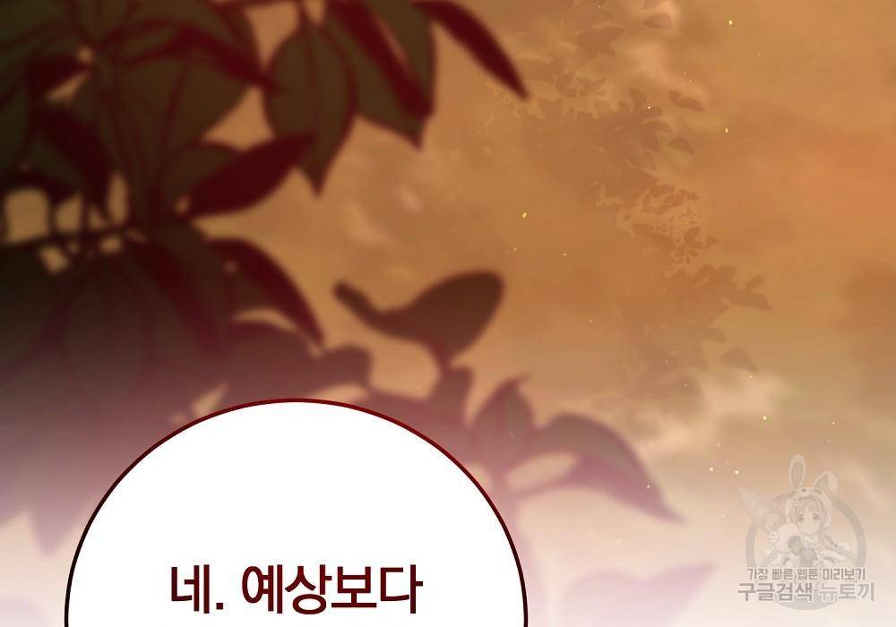 위대한 가문의 검술 천재가 되었다 22화 15