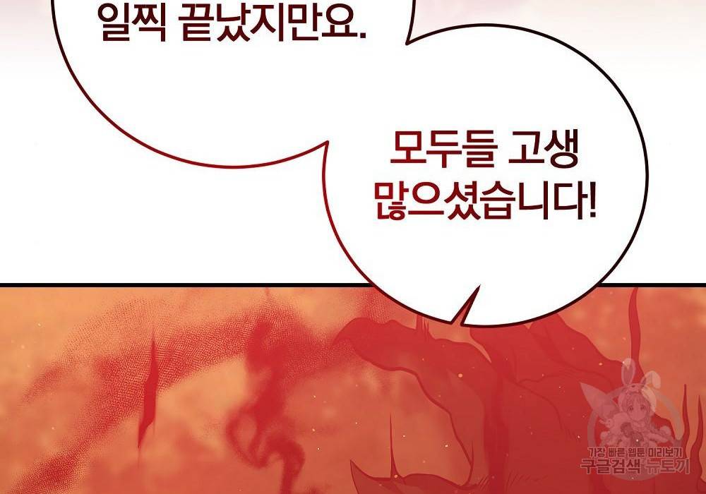 위대한 가문의 검술 천재가 되었다 22화 16