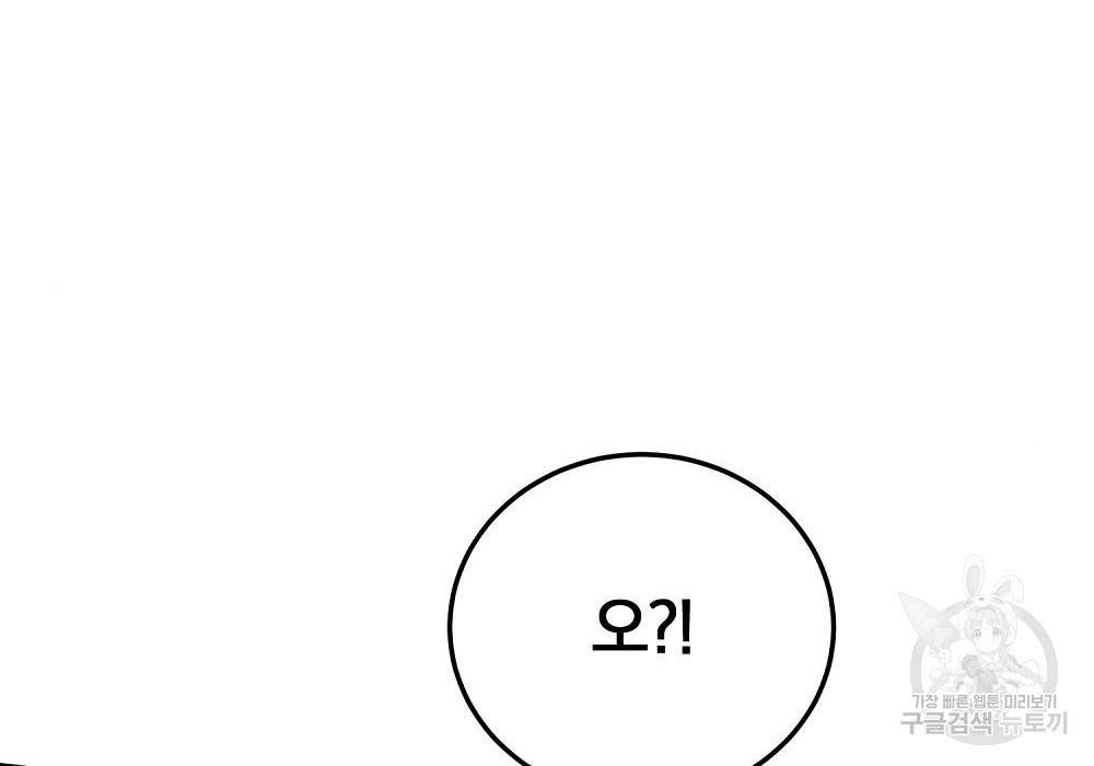 위대한 가문의 검술 천재가 되었다 22화 20