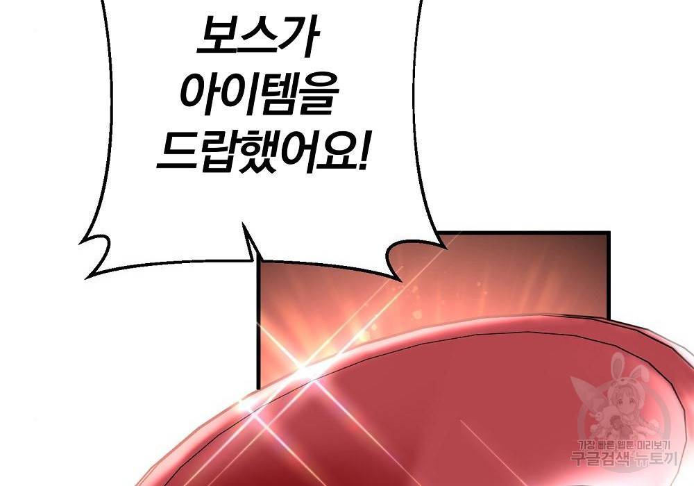 위대한 가문의 검술 천재가 되었다 22화 25