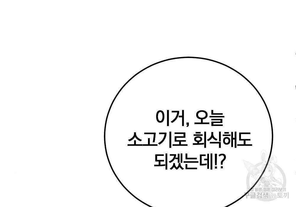 위대한 가문의 검술 천재가 되었다 22화 27