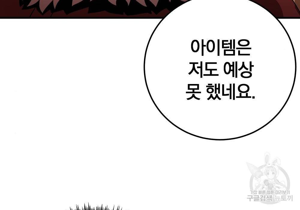 위대한 가문의 검술 천재가 되었다 22화 33