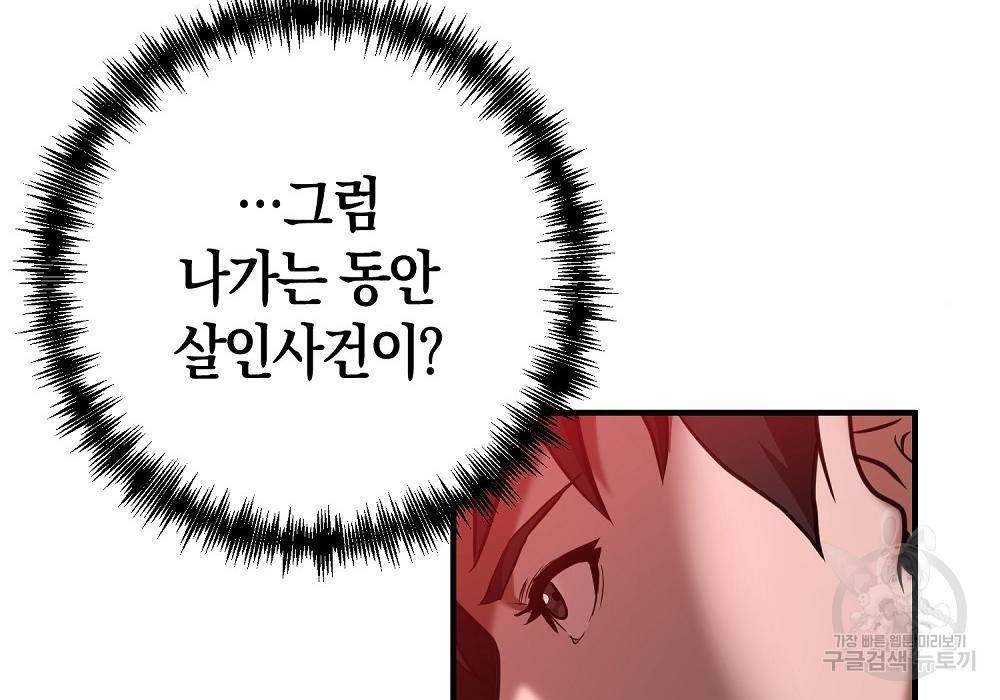 위대한 가문의 검술 천재가 되었다 22화 34