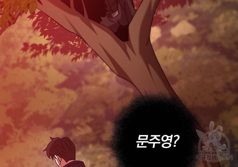 위대한 가문의 검술 천재가 되었다 22화 37