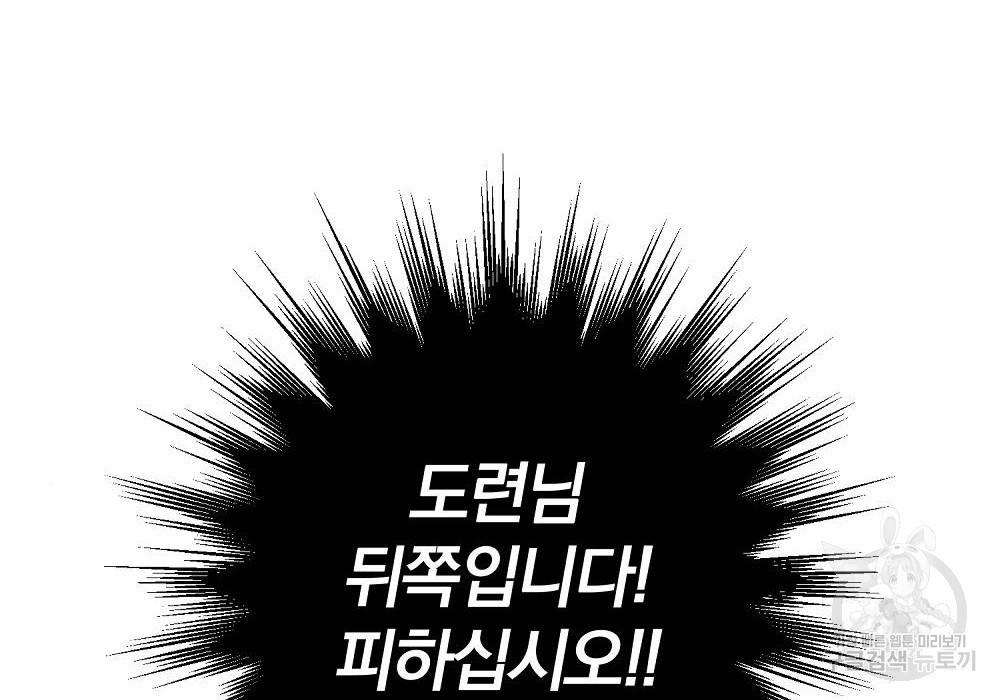 위대한 가문의 검술 천재가 되었다 22화 40