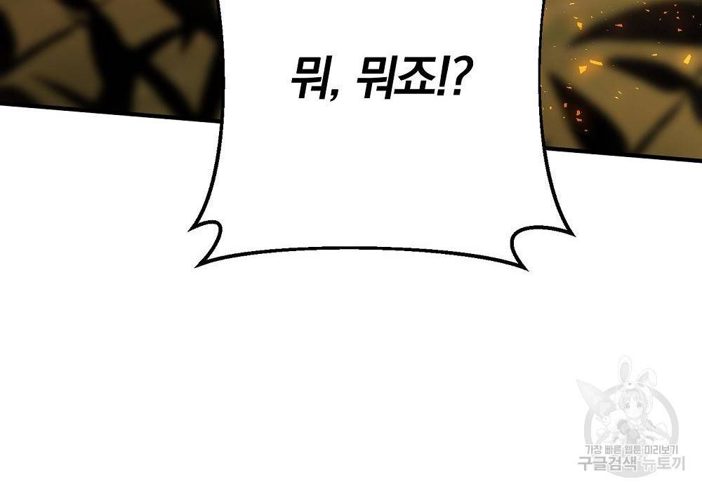 위대한 가문의 검술 천재가 되었다 22화 56