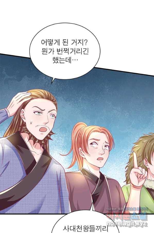 천검지존 68화 10
