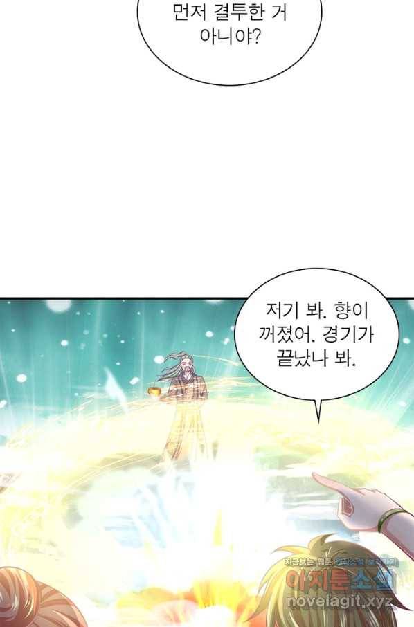천검지존 68화 11