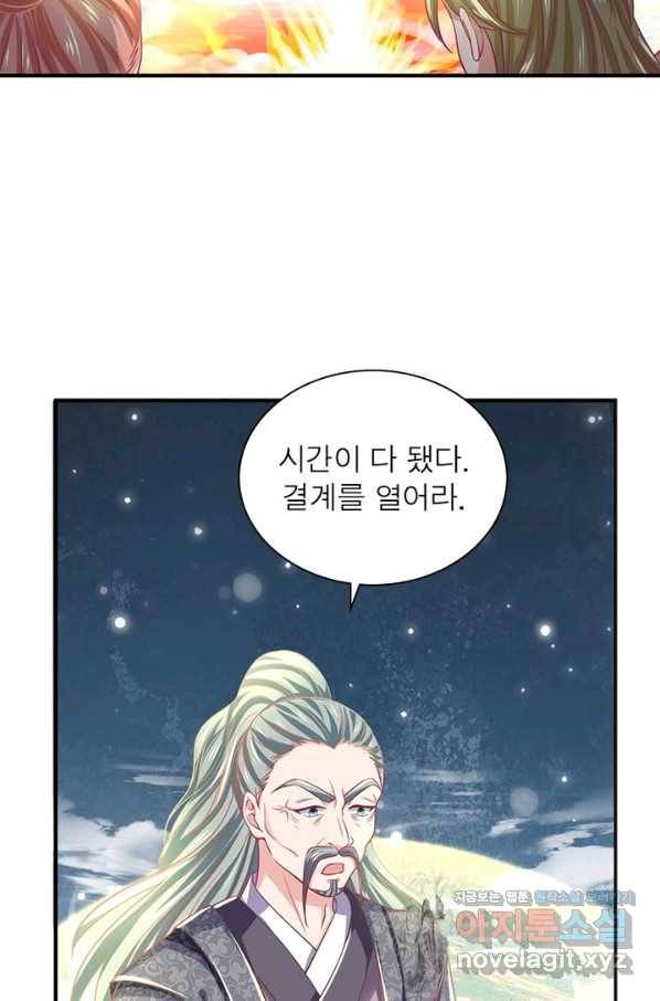 천검지존 68화 12